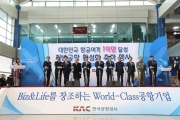 최정호 2차관, 대한민국 항공여객 1억명 달성 지방공항 활성화 축하 행사 참석
